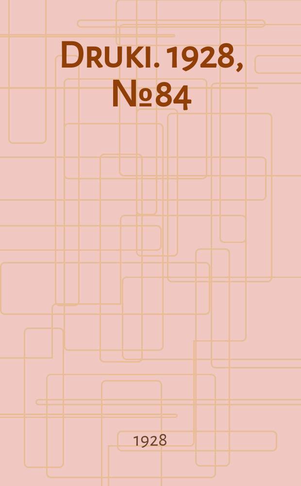 Druki. 1928, №84