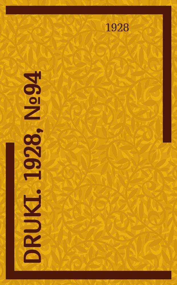 Druki. 1928, №94