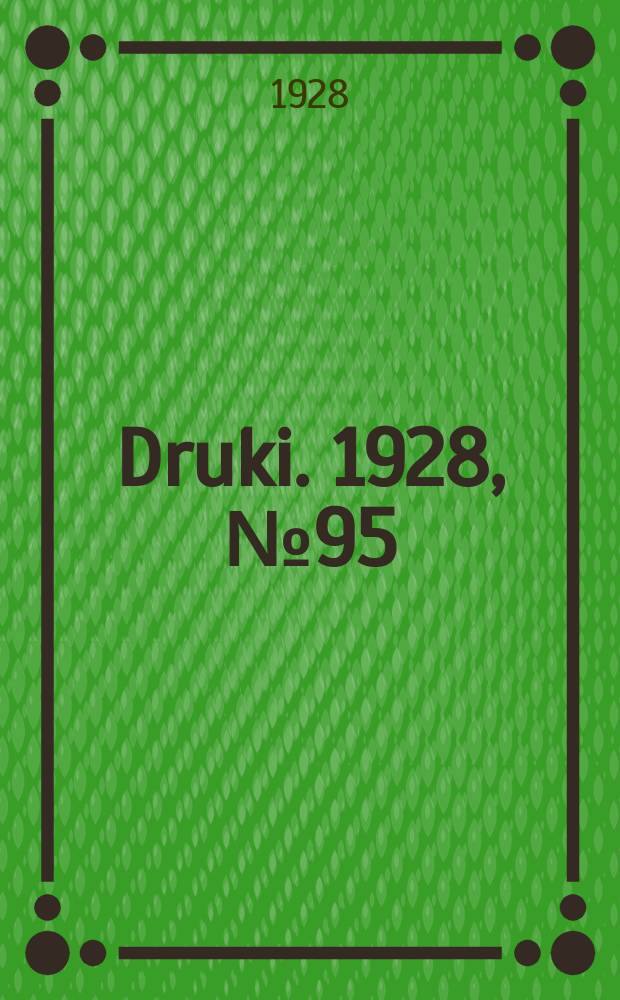 Druki. 1928, №95