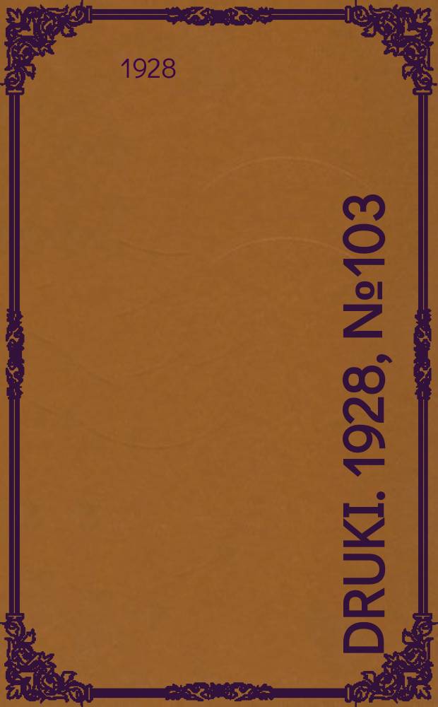 Druki. 1928, №103