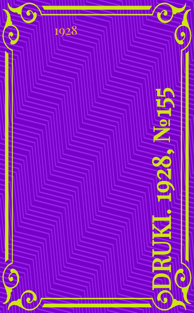 Druki. 1928, №155