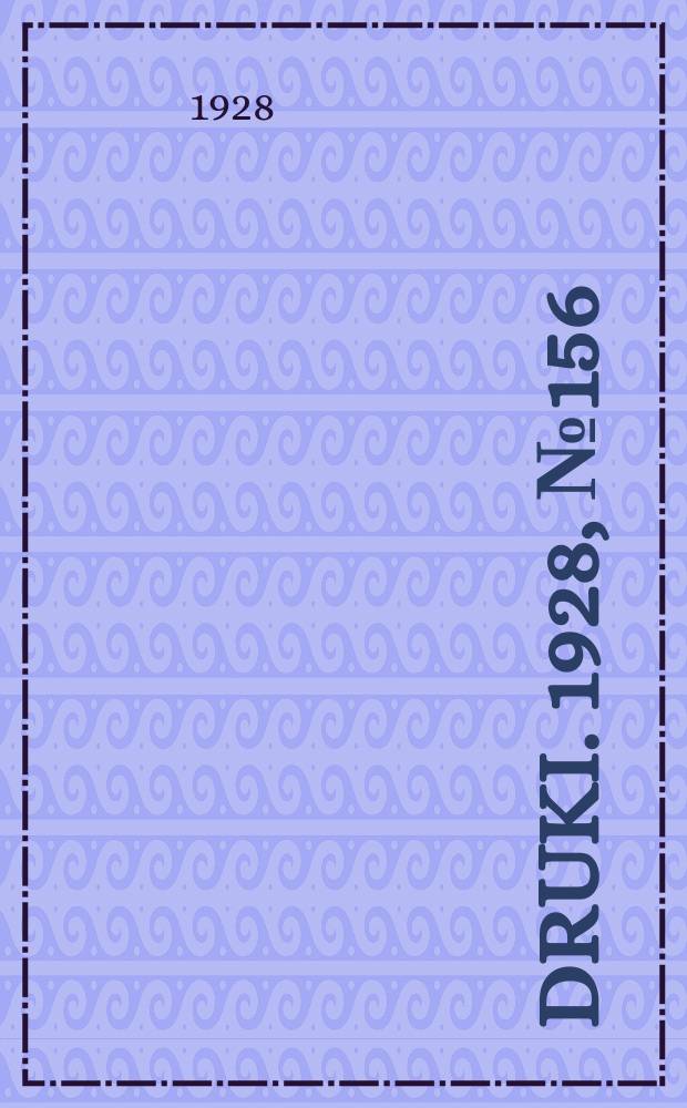 Druki. 1928, №156