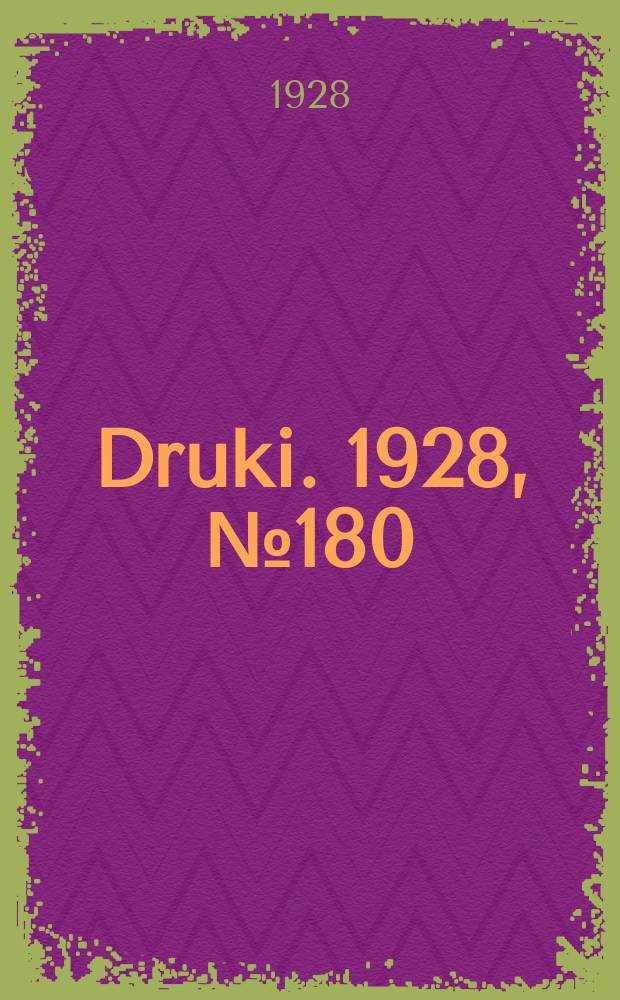 Druki. 1928, №180