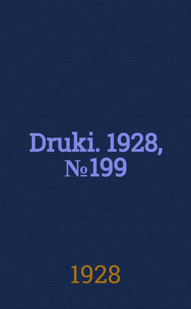 Druki. 1928, №199