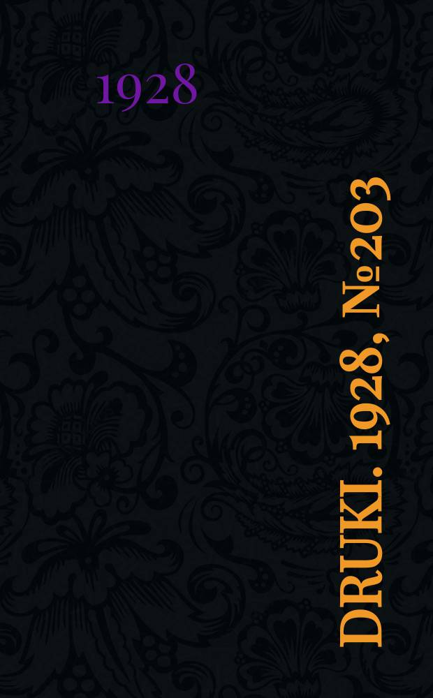Druki. 1928, №203