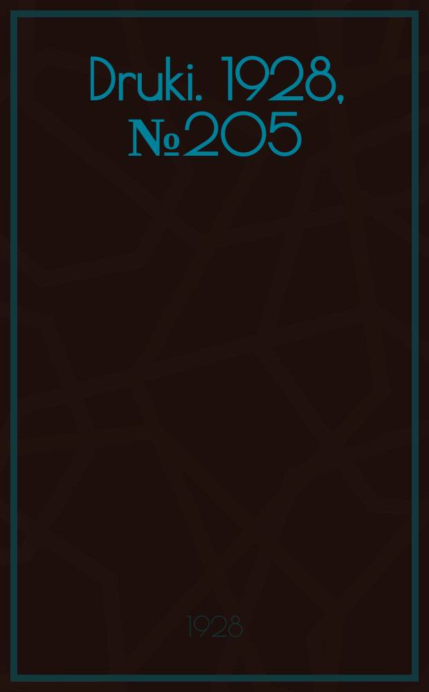 Druki. 1928, №205