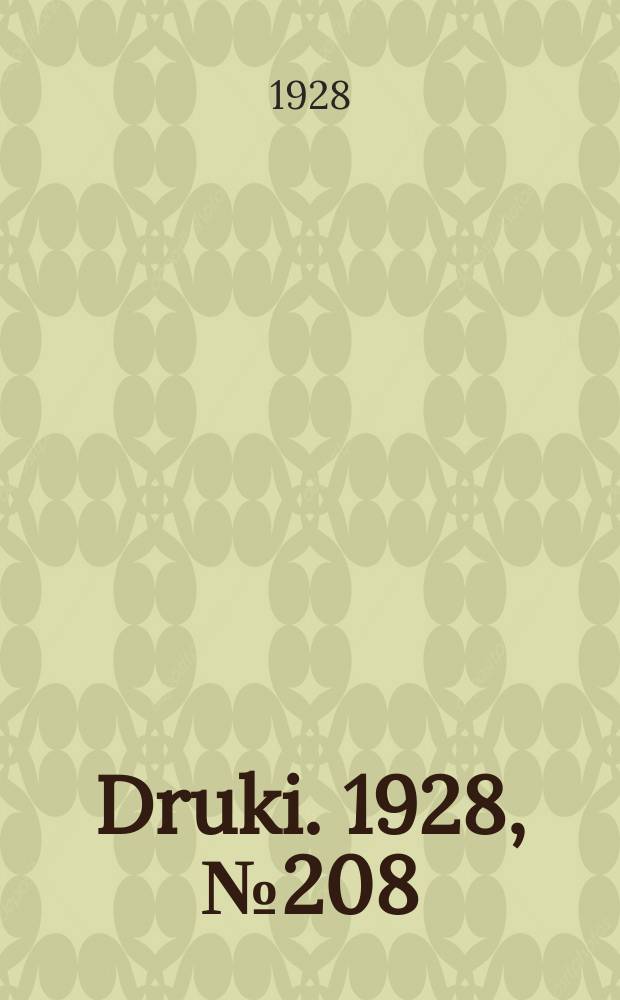 Druki. 1928, №208