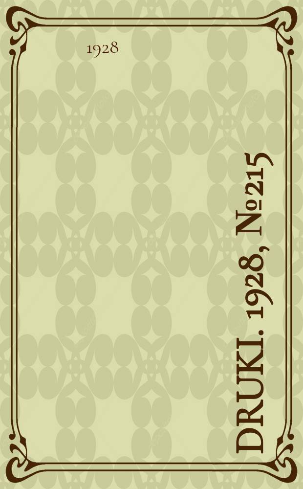 Druki. 1928, №215