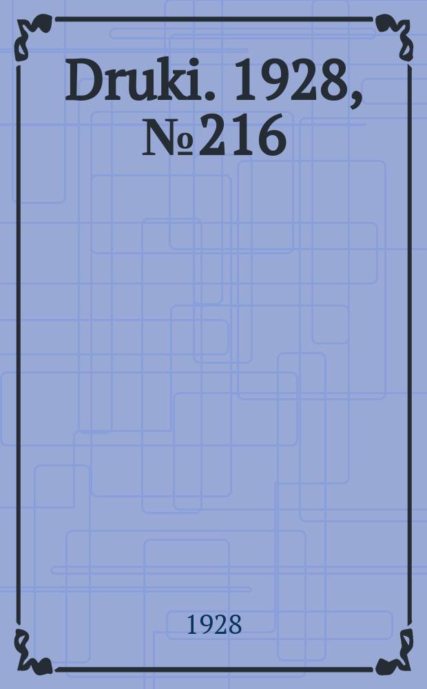 Druki. 1928, №216