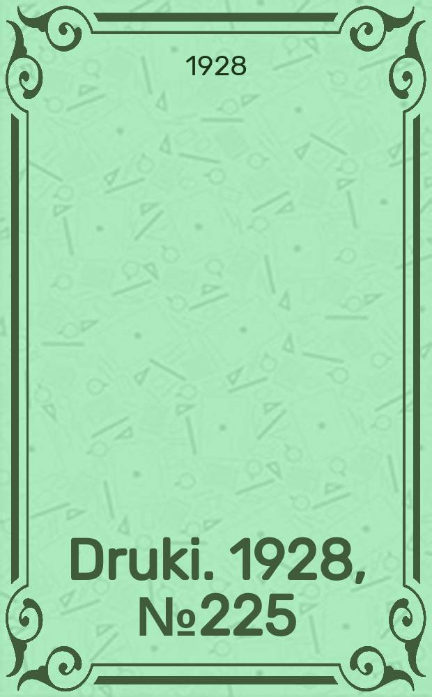 Druki. 1928, №225