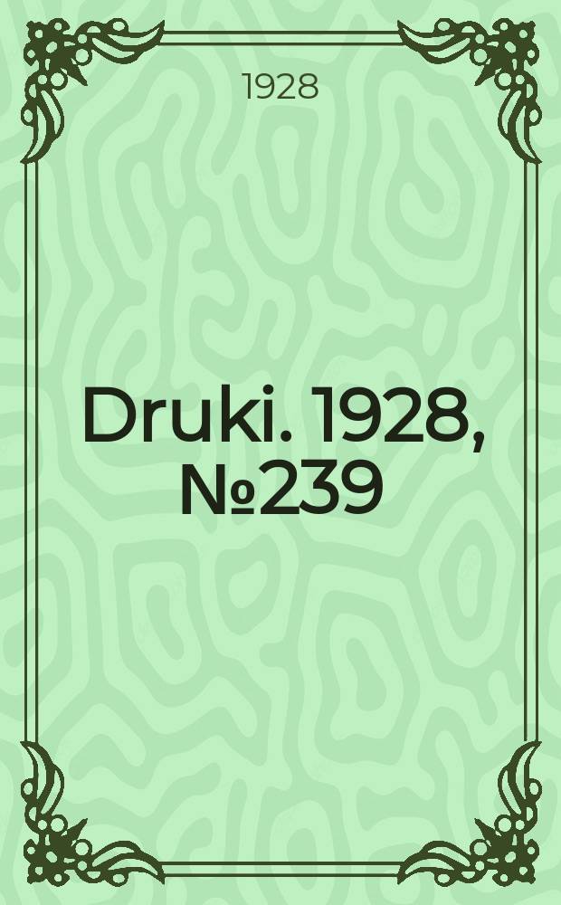 Druki. 1928, №239