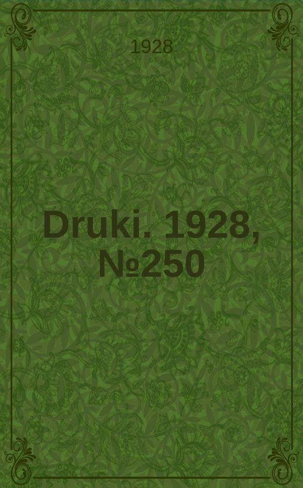 Druki. 1928, №250