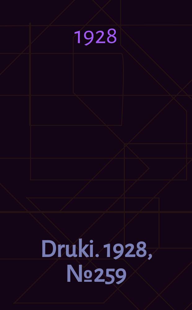Druki. 1928, №259