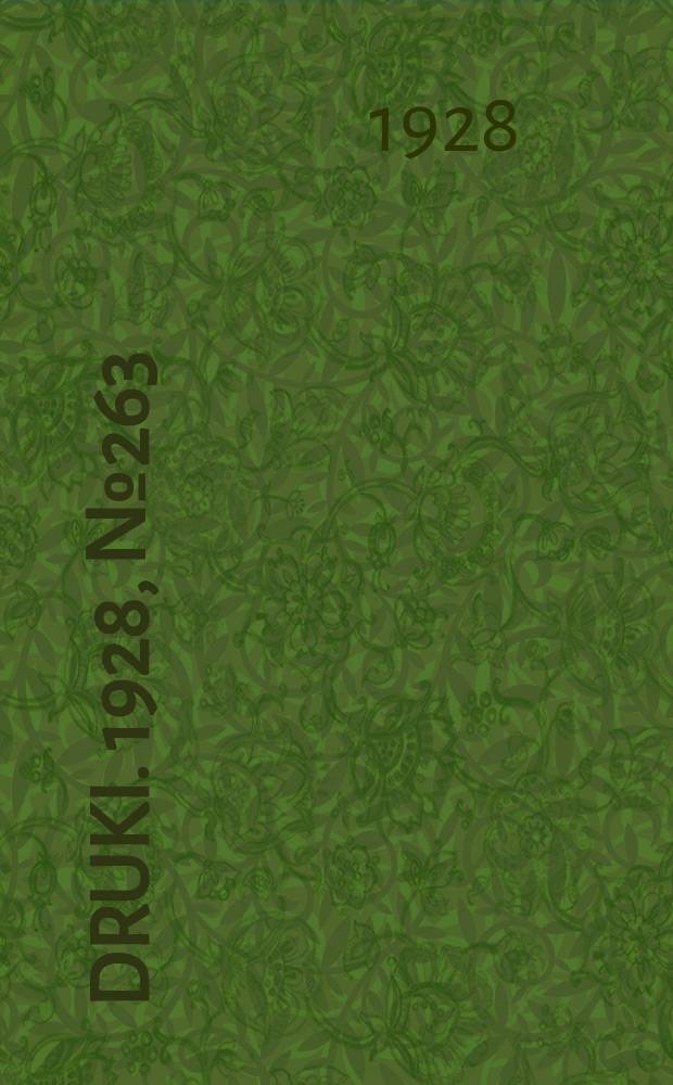Druki. 1928, №263