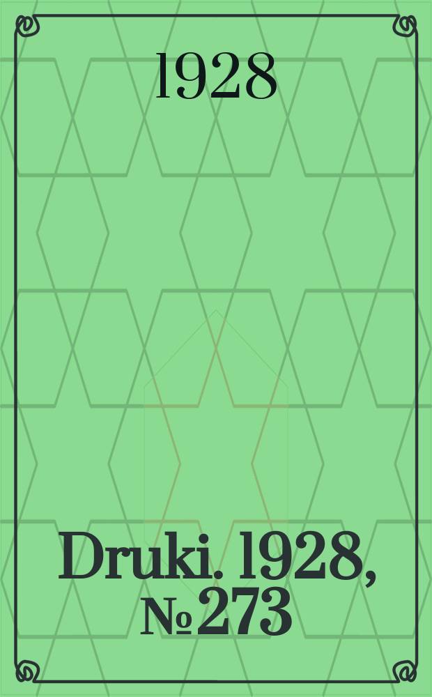 Druki. 1928, №273
