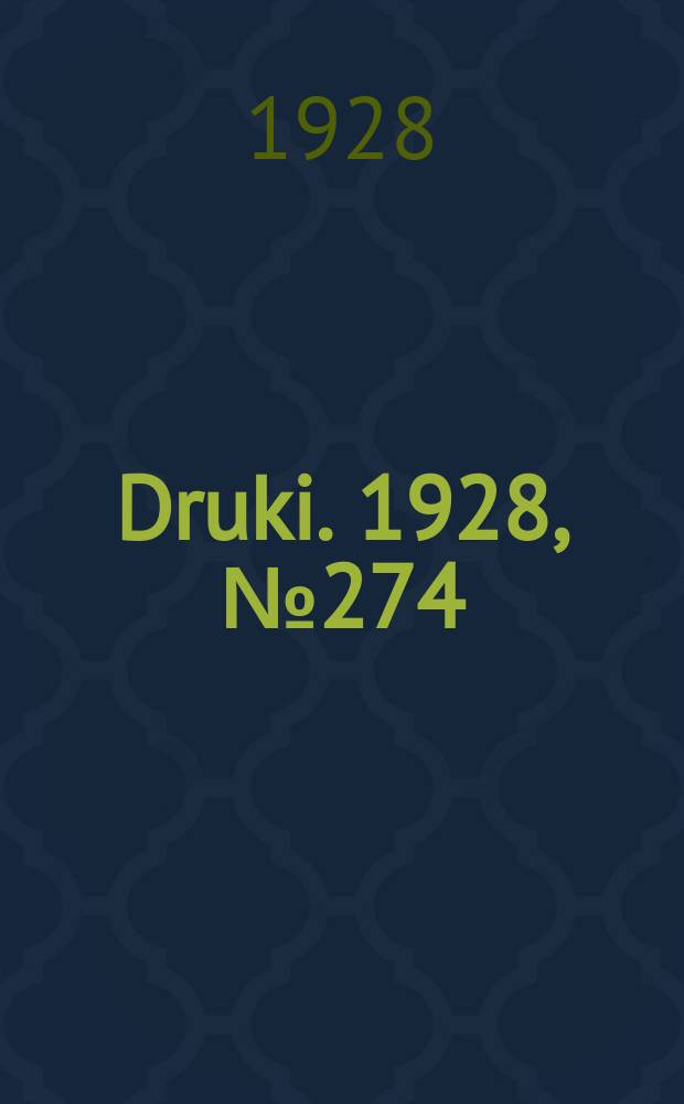 Druki. 1928, №274