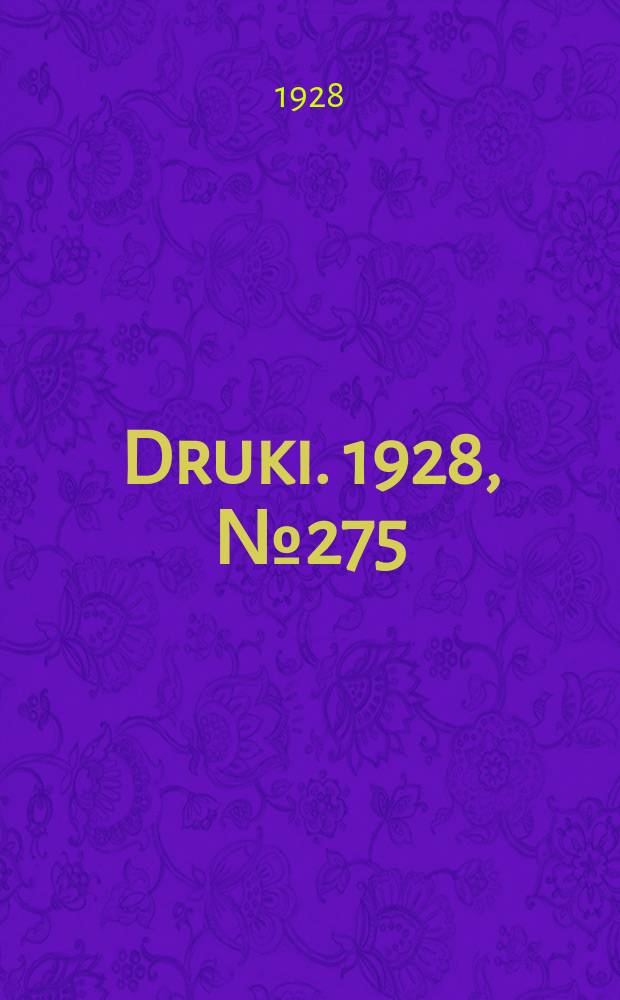 Druki. 1928, №275