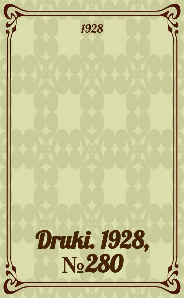 Druki. 1928, №280