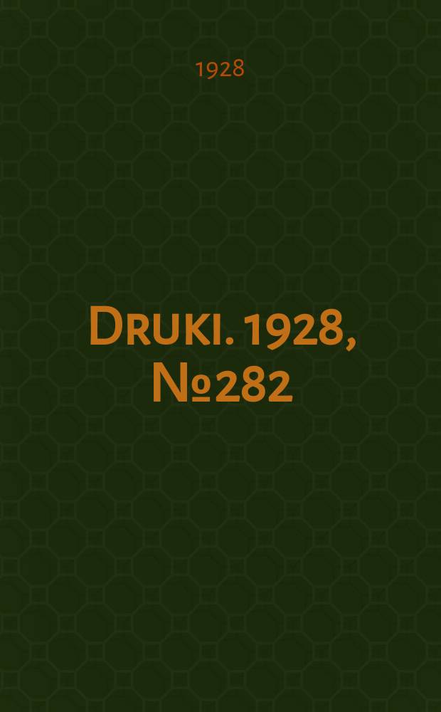 Druki. 1928, №282
