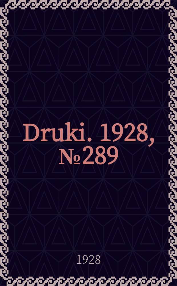 Druki. 1928, №289