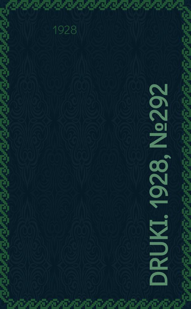 Druki. 1928, №292