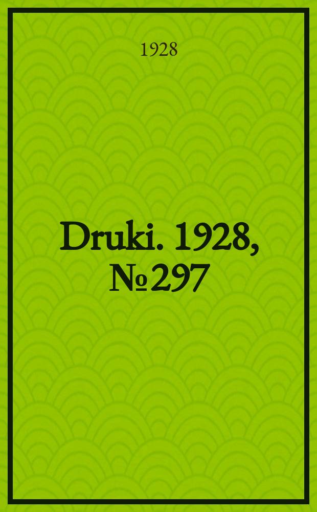 Druki. 1928, №297
