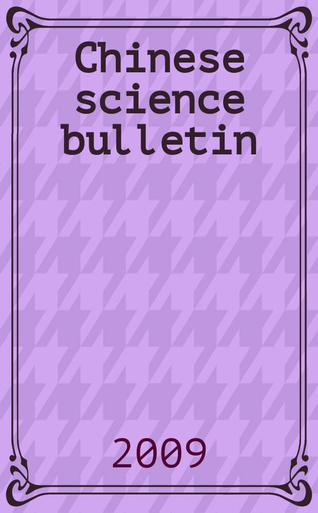 Chinese science bulletin : (Kexue tongbao). Vol. 54, № 15