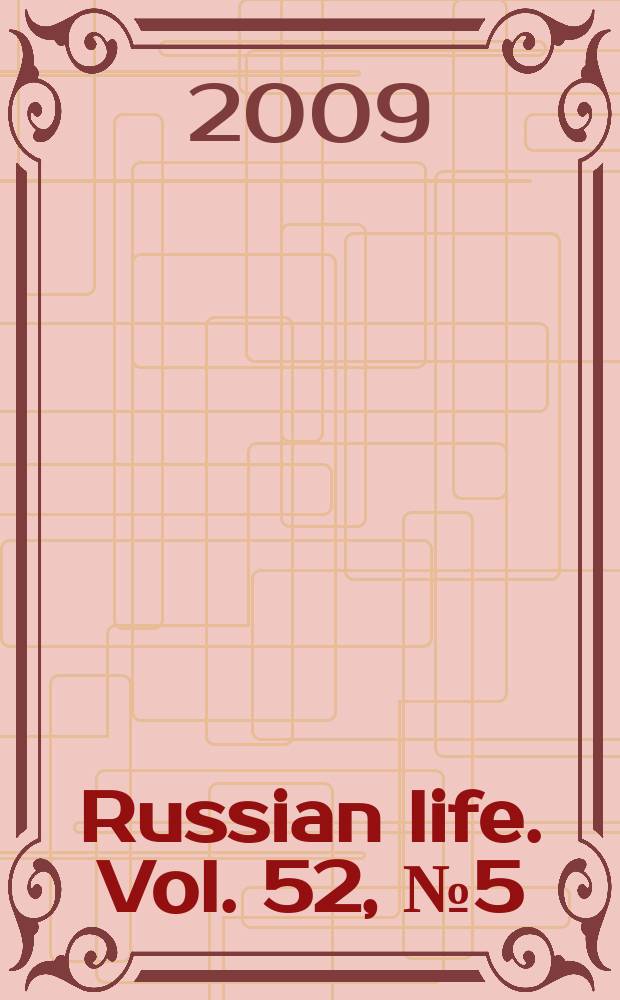 Russian life. Vol. 52, № 5 (532)