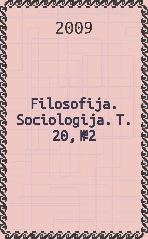 Filosofija. Sociologija. Т. 20, № 2