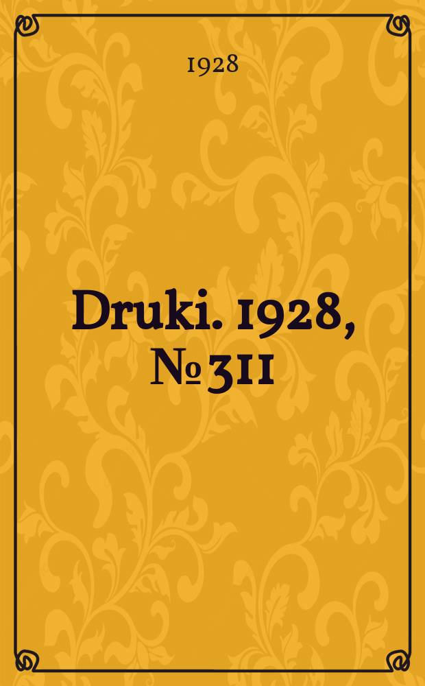 Druki. 1928, №311