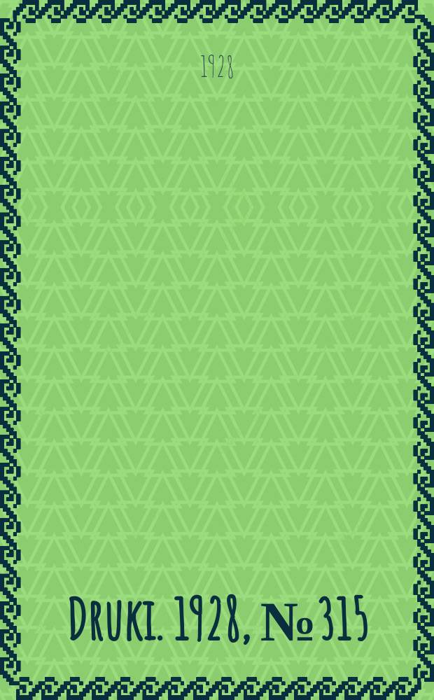 Druki. 1928, №315