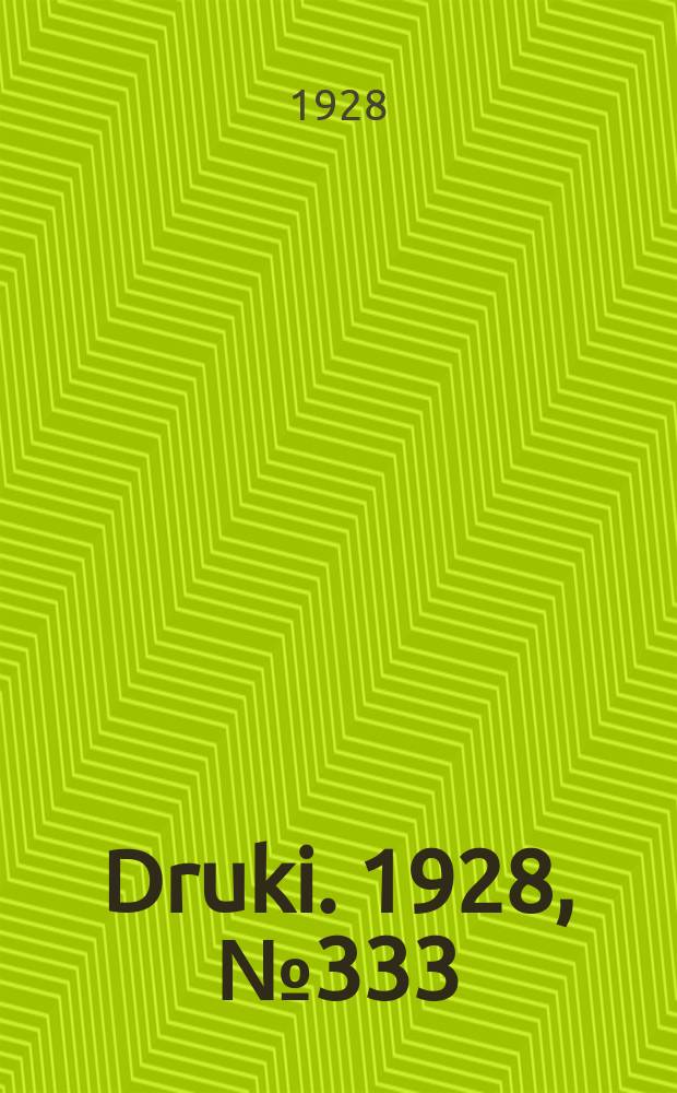 Druki. 1928, №333