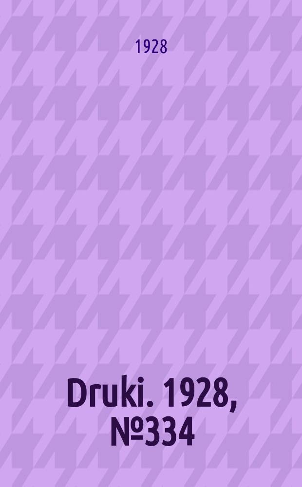 Druki. 1928, №334