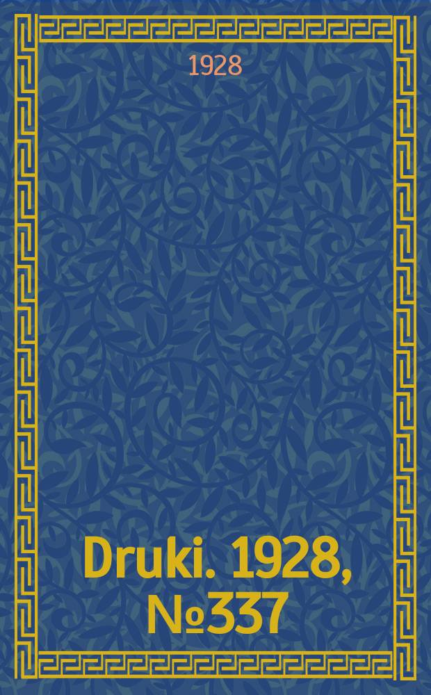 Druki. 1928, №337