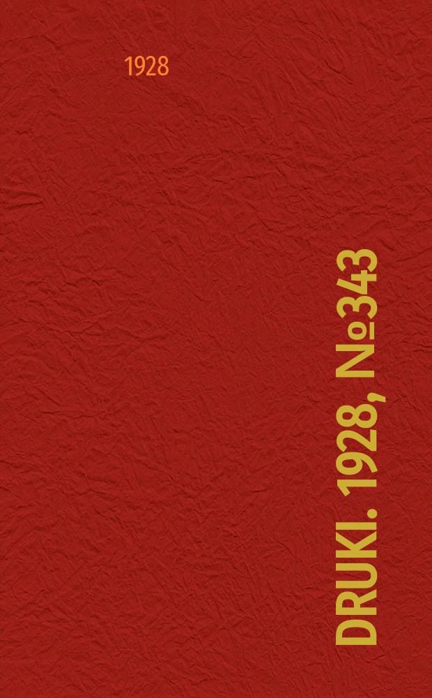 Druki. 1928, №343
