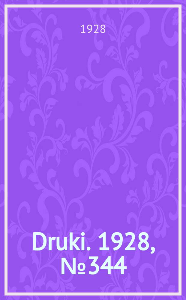 Druki. 1928, №344