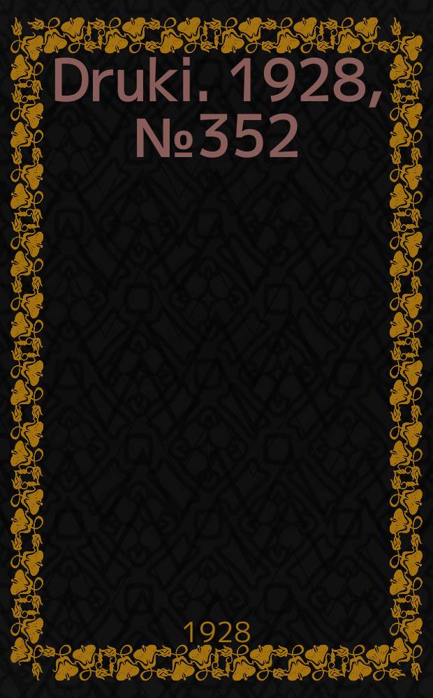 Druki. 1928, №352