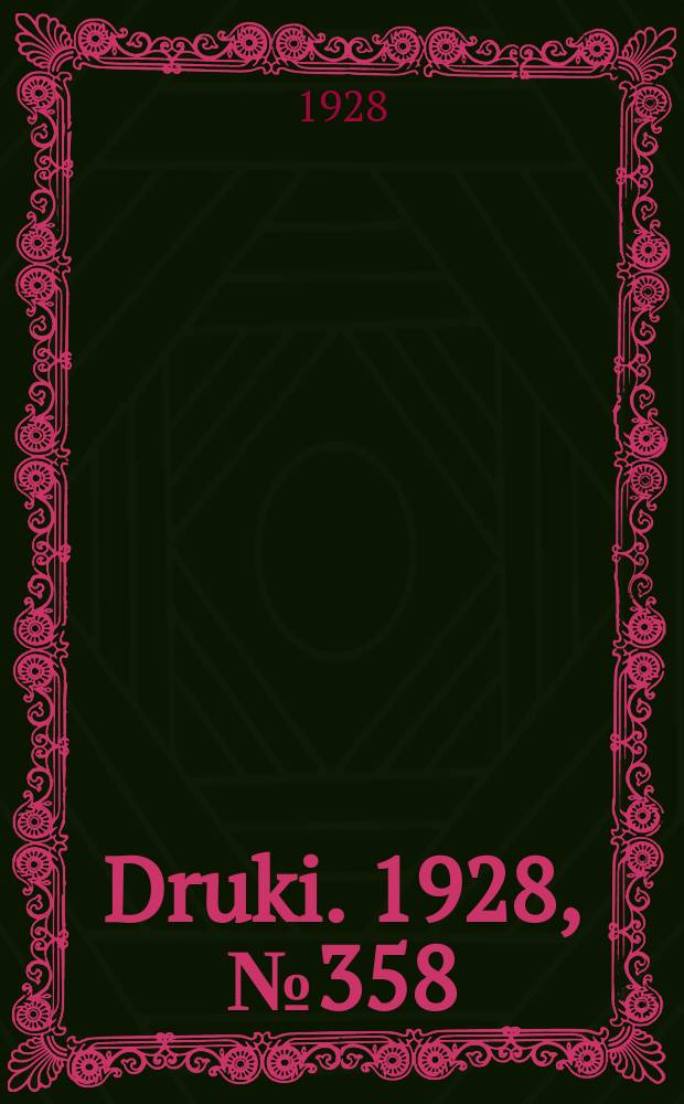 Druki. 1928, №358