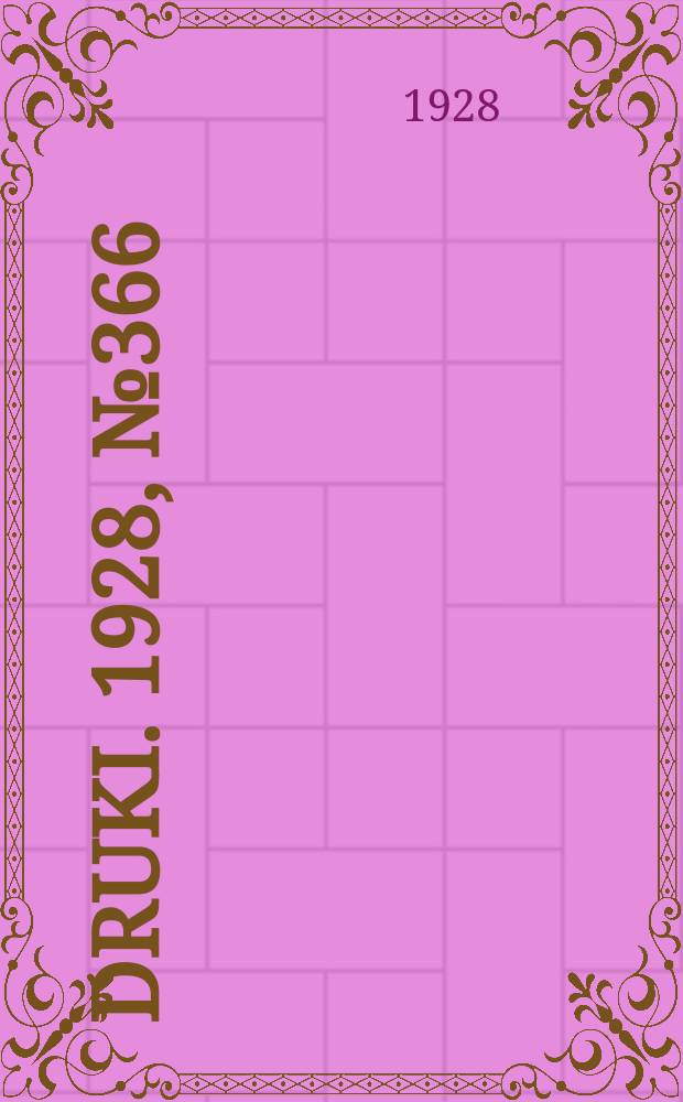 Druki. 1928, №366