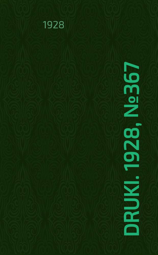 Druki. 1928, №367