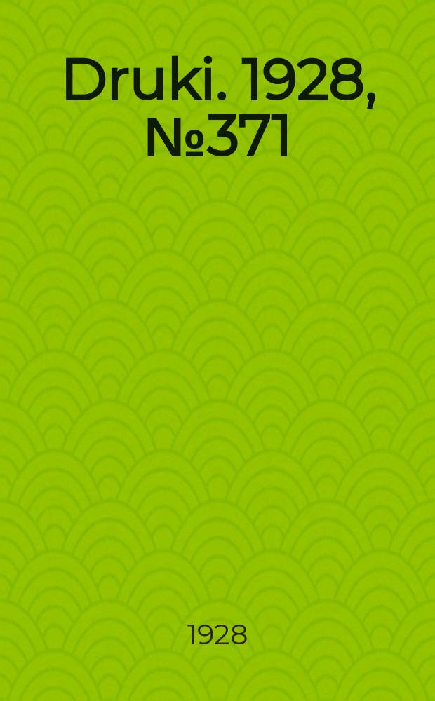Druki. 1928, №371