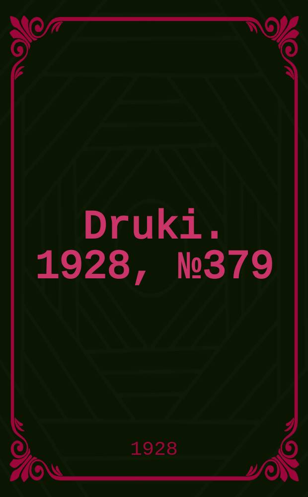 Druki. 1928, №379