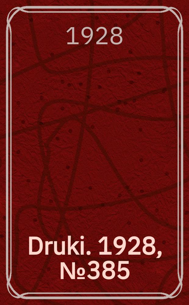 Druki. 1928, №385