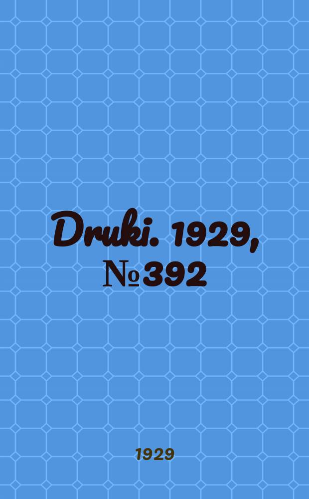 Druki. 1929, №392