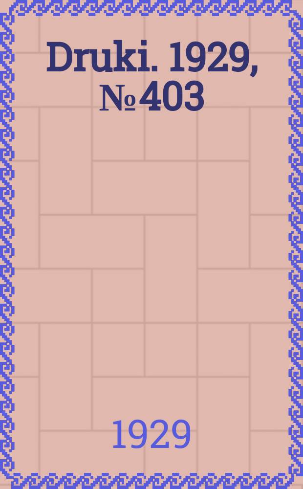 Druki. 1929, №403