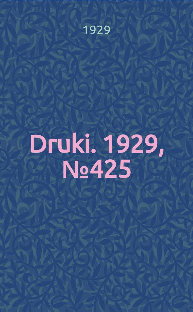 Druki. 1929, №425