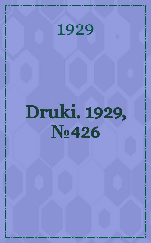 Druki. 1929, №426