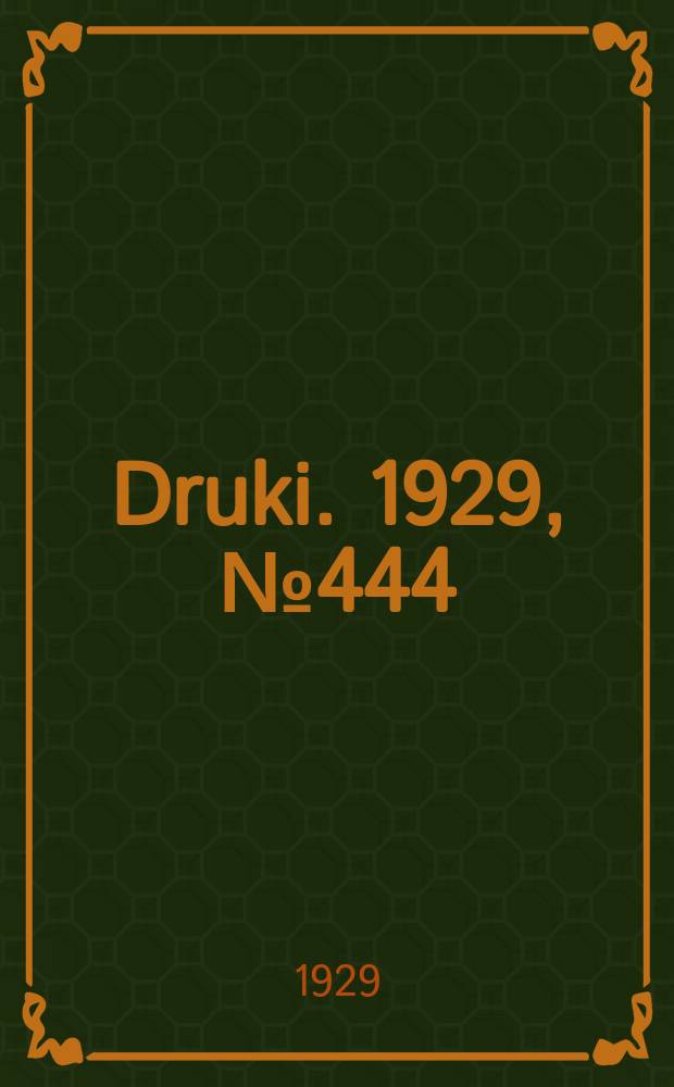 Druki. 1929, №444