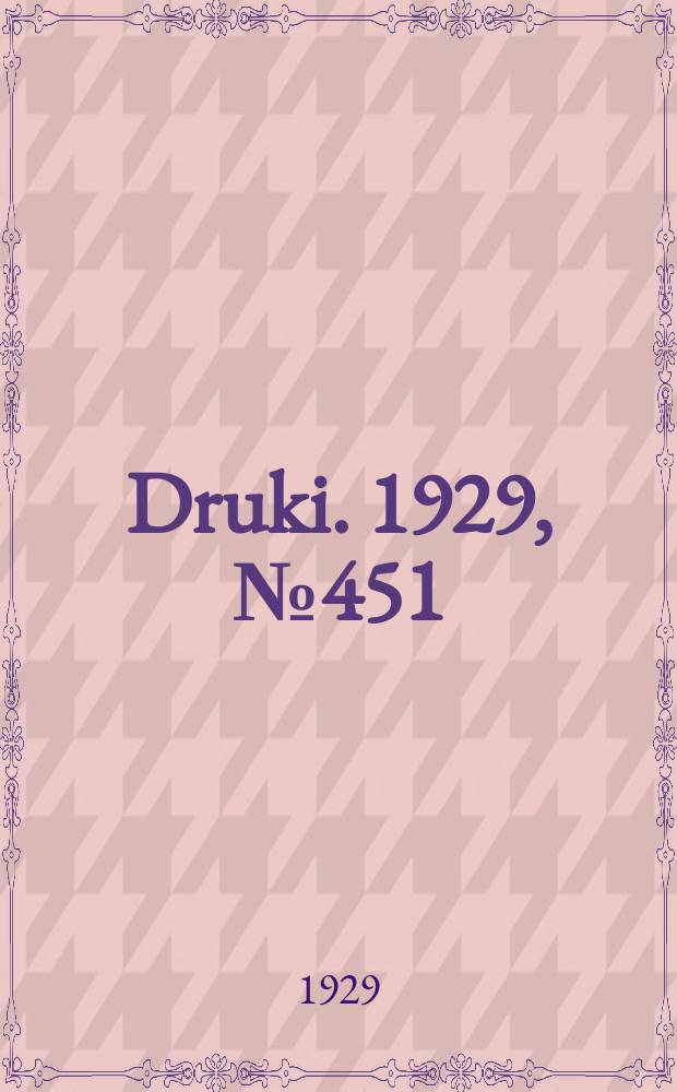 Druki. 1929, №451