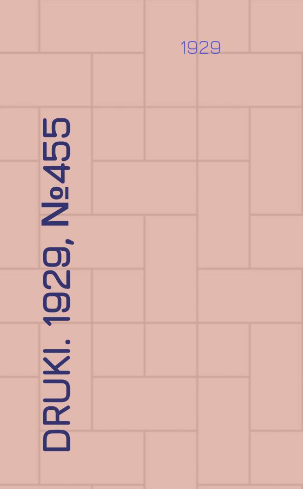 Druki. 1929, №455